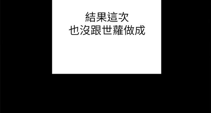 《实习主任》第119话 第22页