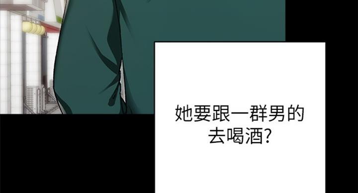 《实习主任》第119话 第25页