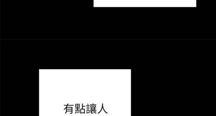 《实习主任》第119话 第26页
