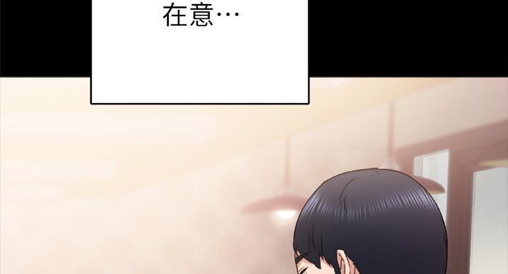《实习主任》第119话 第27页