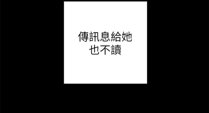 《实习主任》第119话 第33页