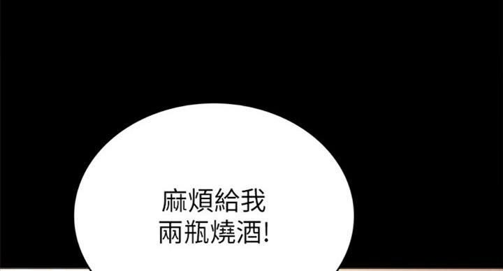《实习主任》第119话 第34页