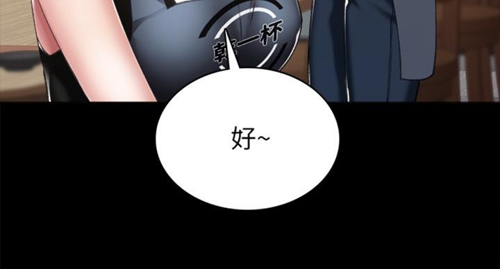 《实习主任》第119话 第37页