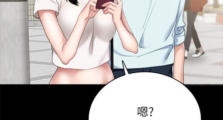 《实习主任》第119话 第3页