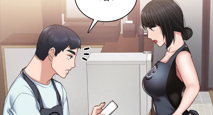 《实习主任》第119话 第46页