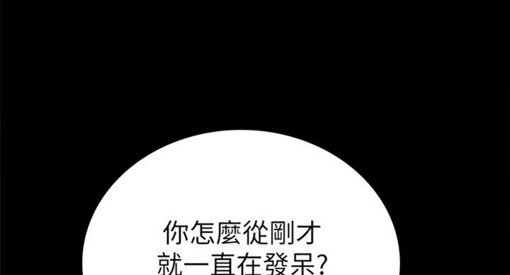 《实习主任》第119话 第48页