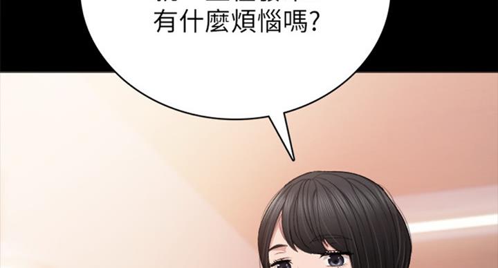 《实习主任》第119话 第49页