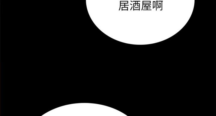 《实习主任》第119话 第4页
