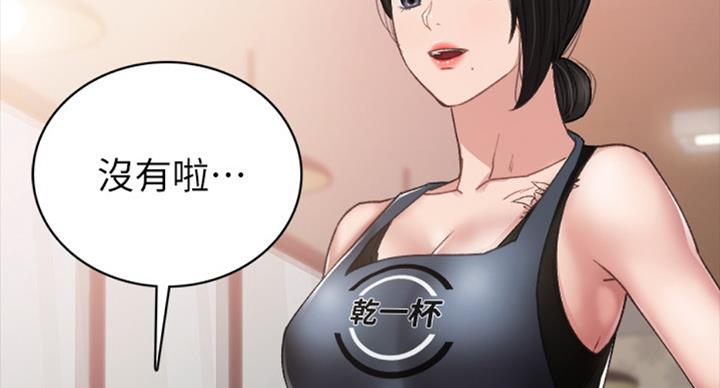 《实习主任》第119话 第50页