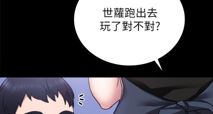 《实习主任》第119话 第53页