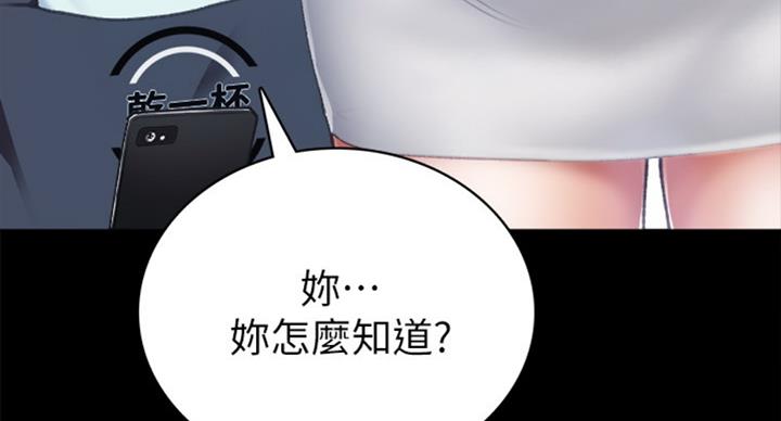 《实习主任》第119话 第55页