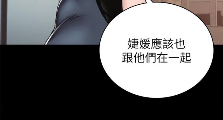 《实习主任》第119话 第59页