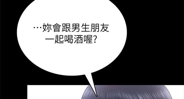 《实习主任》第119话 第5页