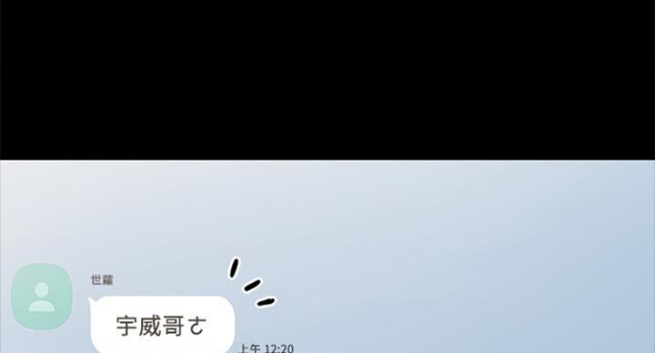 《实习主任》第119话 第63页