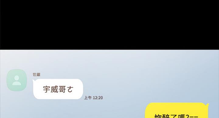 《实习主任》第119话 第65页