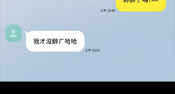 《实习主任》第119话 第66页
