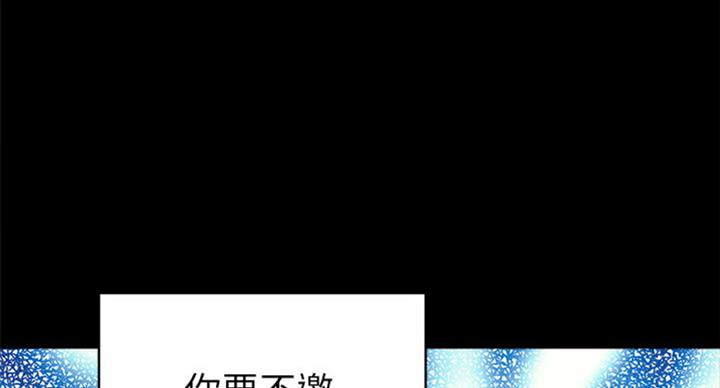 《实习主任》第119话 第67页