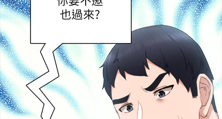 《实习主任》第119话 第68页