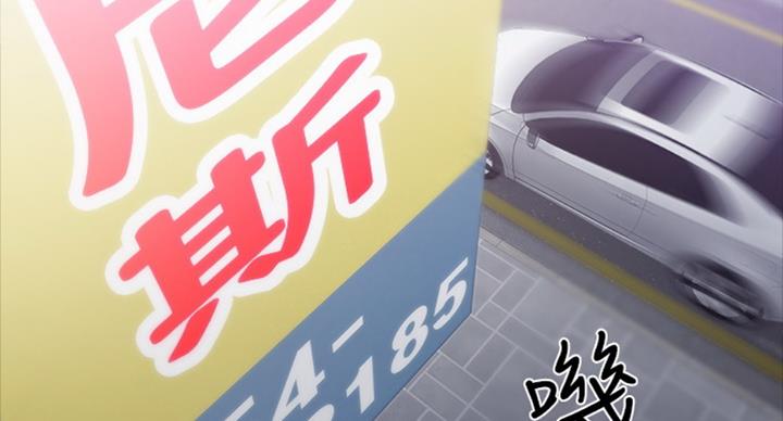 《实习主任》第119话 第72页
