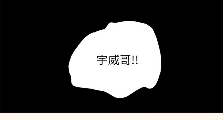 《实习主任》第119话 第74页