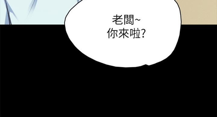 《实习主任》第119话 第85页