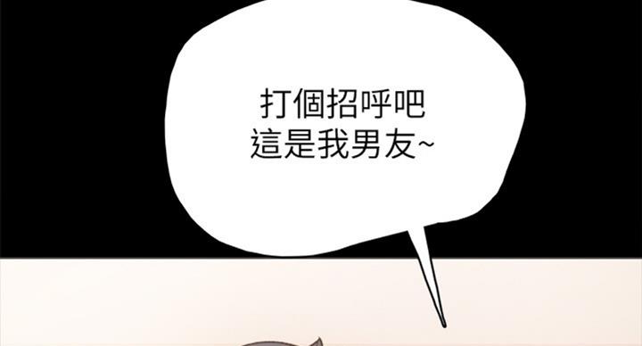 《实习主任》第119话 第89页