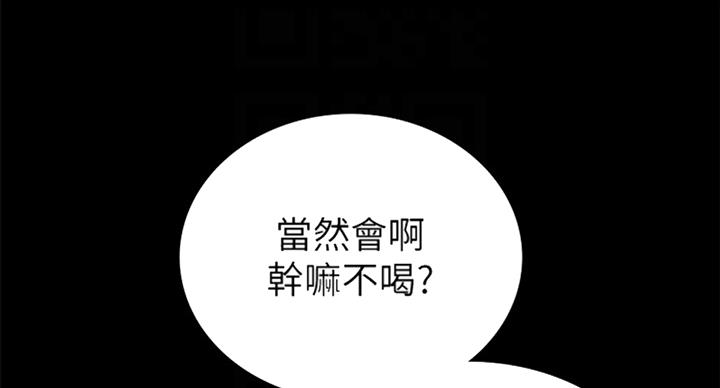 《实习主任》第119话 第8页