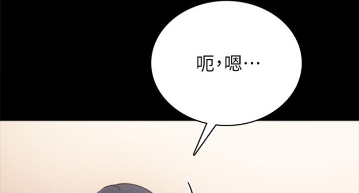 《实习主任》第119话 第93页