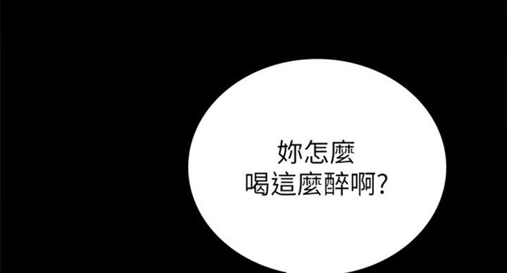 《实习主任》第119话 第96页