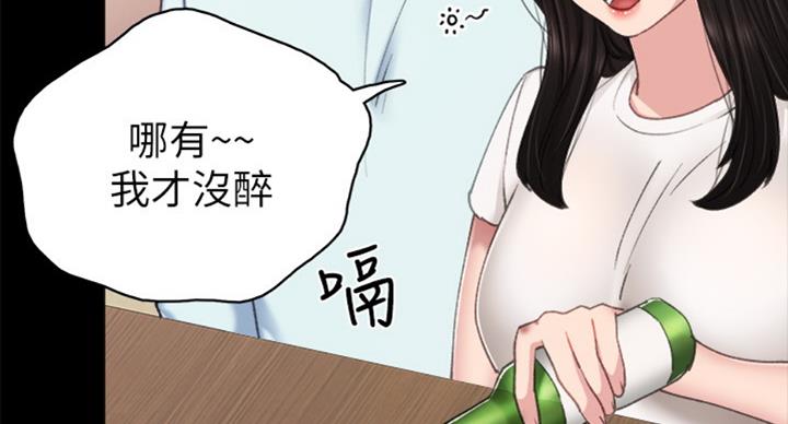 《实习主任》第119话 第98页