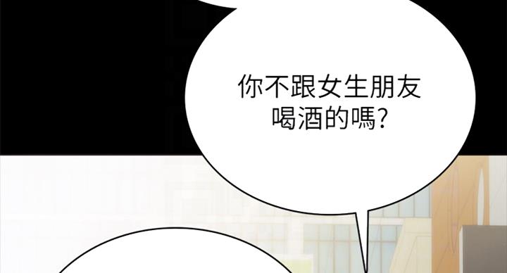 《实习主任》第119话 第9页