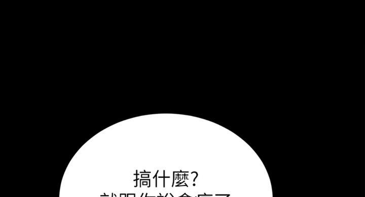 《实习主任》第122话 第1页
