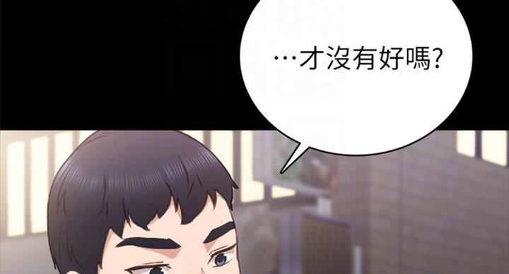 《实习主任》第122话 第26页