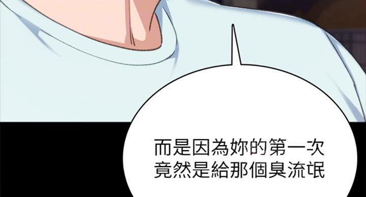 《实习主任》第122话 第31页