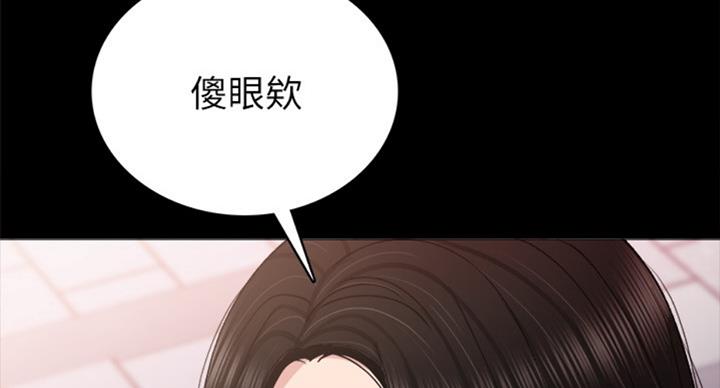 《实习主任》第122话 第33页