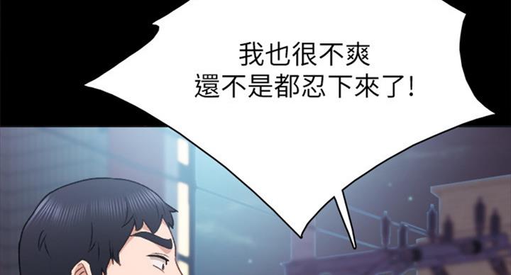 《实习主任》第122话 第37页