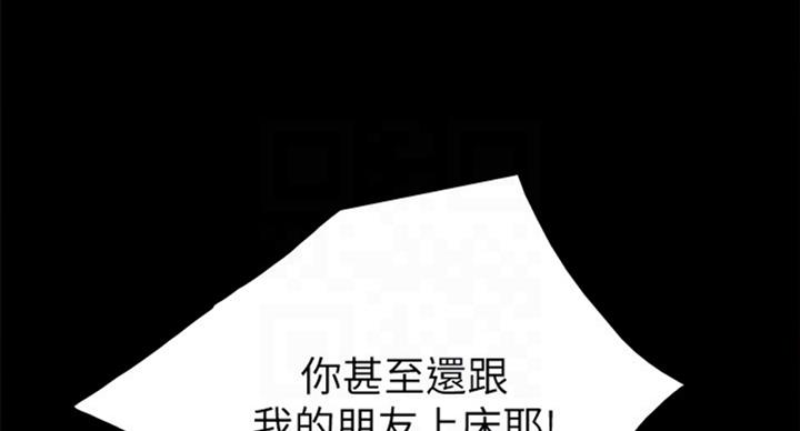 《实习主任》第122话 第40页