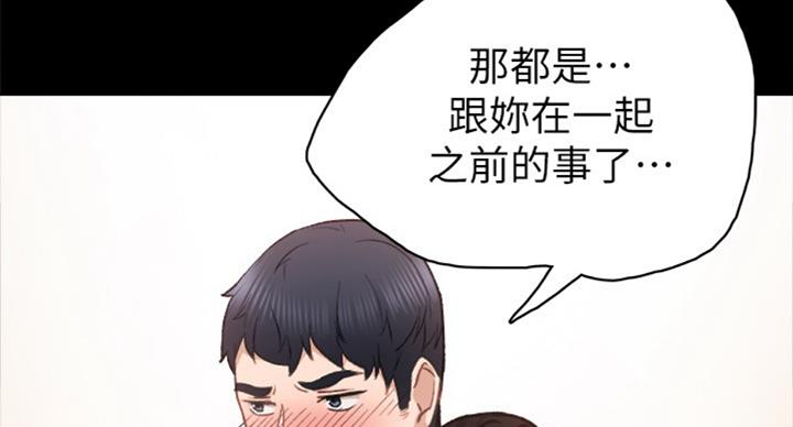 《实习主任》第122话 第47页