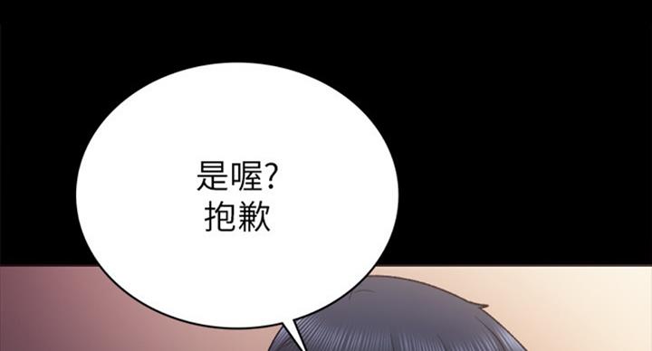 《实习主任》第122话 第4页