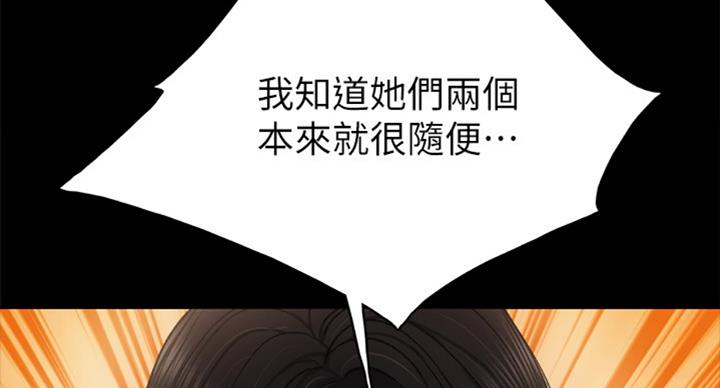 《实习主任》第122话 第51页