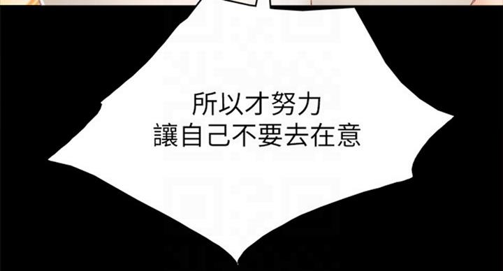 《实习主任》第122话 第54页