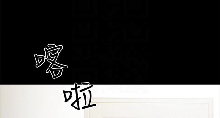 《实习主任》第122话 第83页