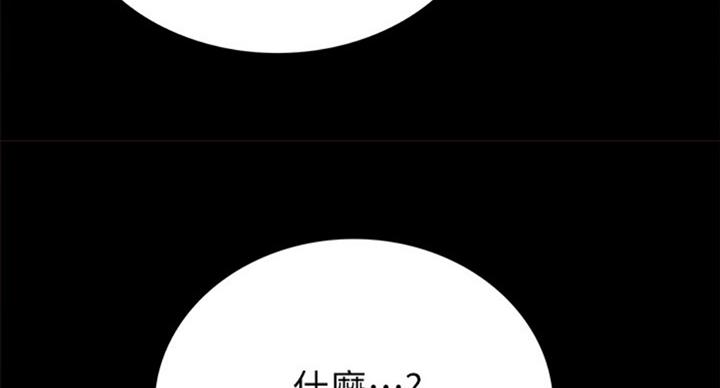 《实习主任》第123话 第100页