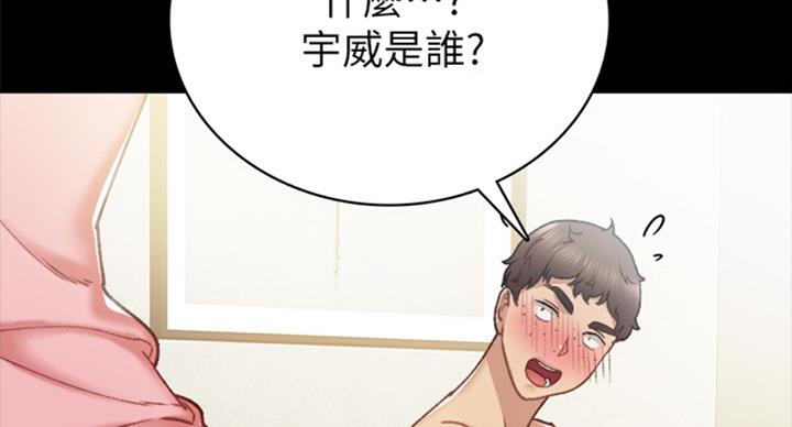 《实习主任》第123话 第101页