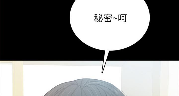 《实习主任》第123话 第104页