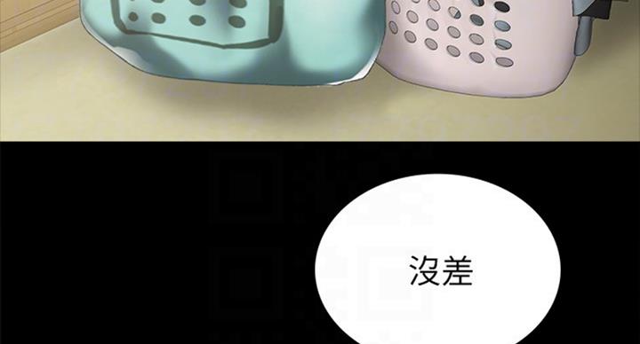 《实习主任》第123话 第15页