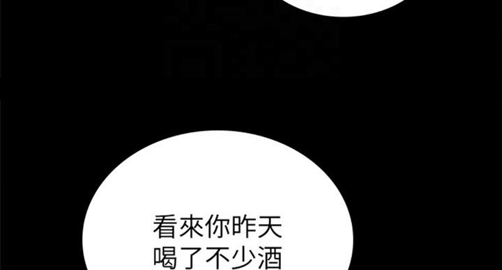 《实习主任》第123话 第16页