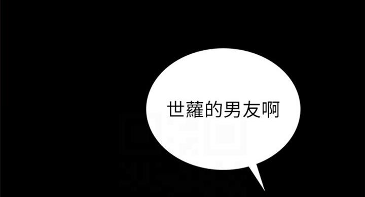 《实习主任》第123话 第23页