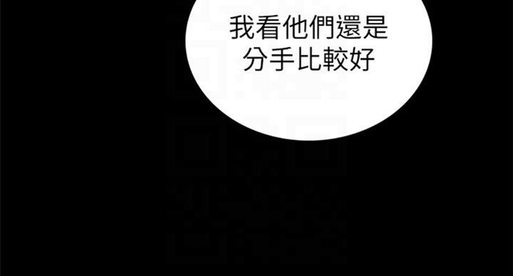 《实习主任》第123话 第26页