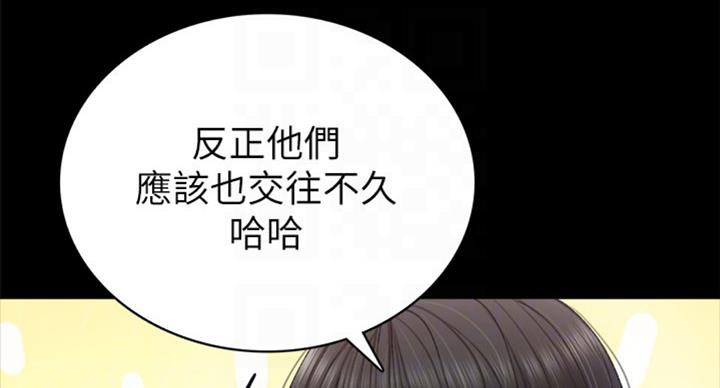 《实习主任》第123话 第27页